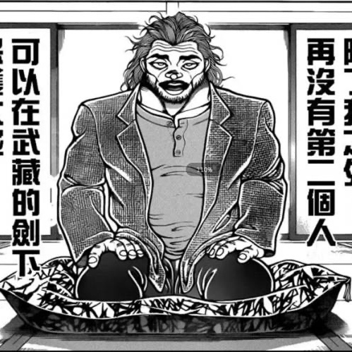 動漫戰神